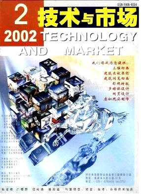 利用废旧塑料生产燃油-《技术与市场》2002年第02期-吾喜杂志网
